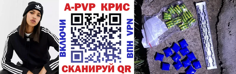 Купить  Томск  А ПВП СК 