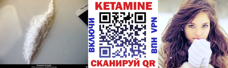 Кетамин ketamine  Купить закладки  Томск 