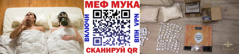 МЯУ-МЯУ мука  Купить  Томск 