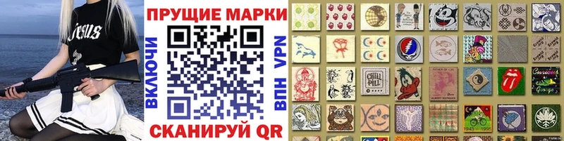 Купить где  Томск  Наркотические марки 1,8мг 