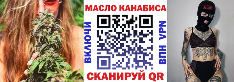 Купить  Томск  ТГК вейп с тгк 